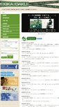 Mobile Screenshot of kikagaku.com